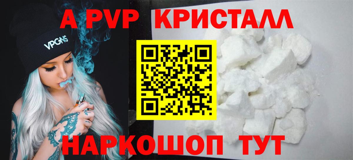 Альфа ПВП Соль Бор