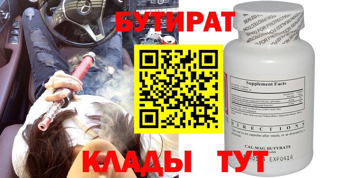 Бутират вода Бор