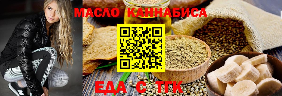 Бор  Еда ТГК конопля  Вход с VPN 