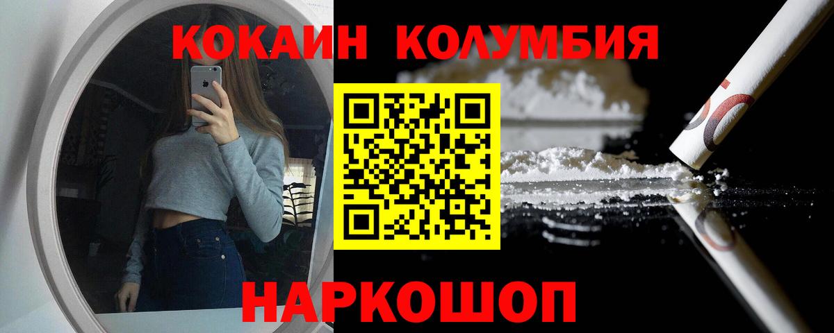 Бор  Кокаин Колумбийский  Вход с VPN  даркнет сайт  COCAIN 98% 