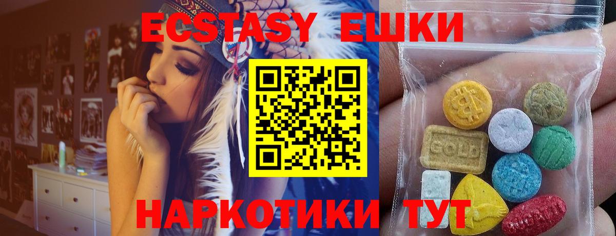 Бор  наркошоп  Вход с VPN  Ecstasy 250 мг 