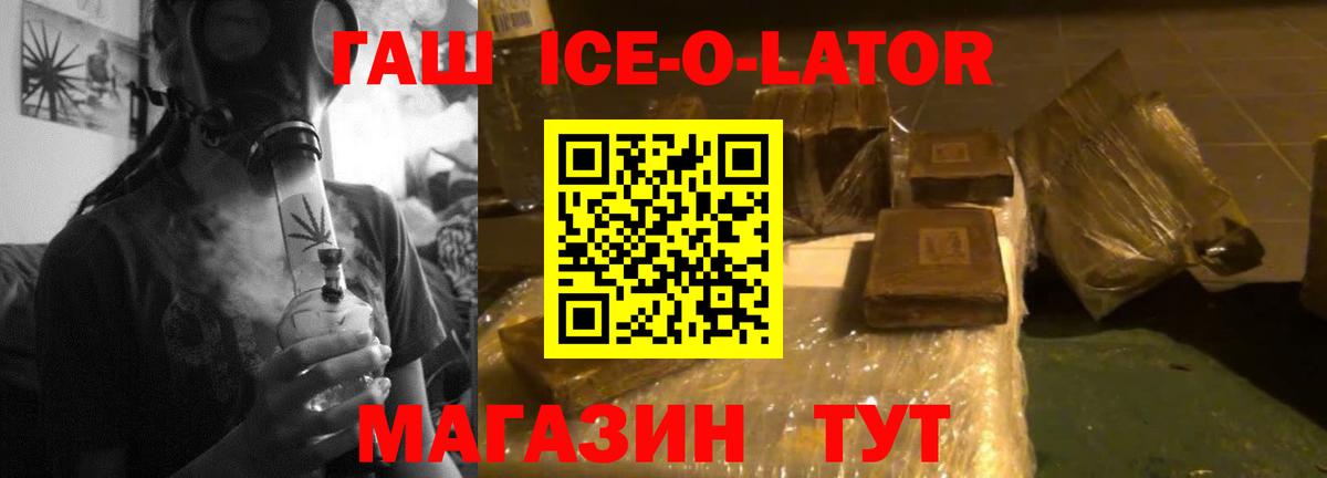 Гашиш Premium  Вход с VPN  Гашиш  ГАШ гарик  Бор 