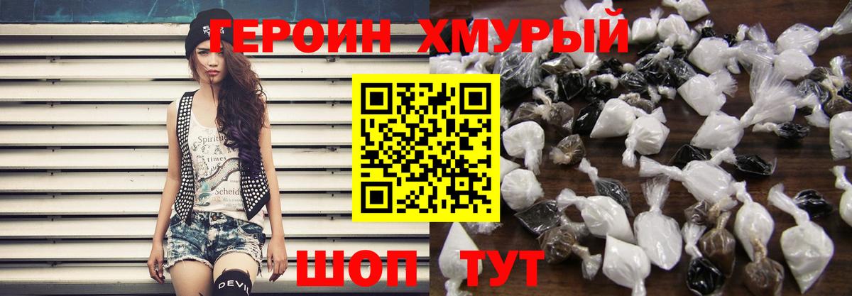 Бор  ГЕРОИН белый  ГЕРОИН  Вход с VPN 