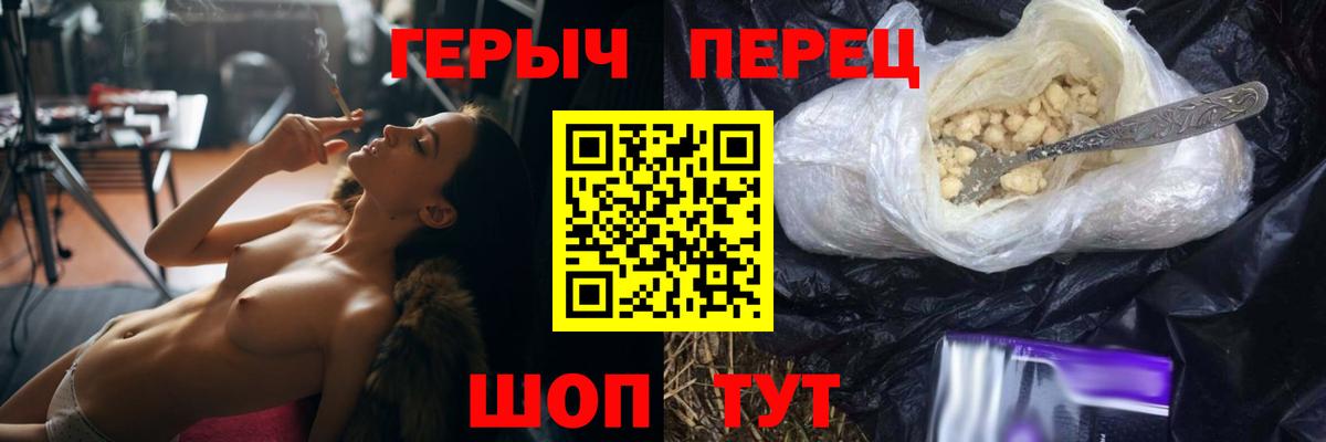 ГЕРОИН Heroin Бор