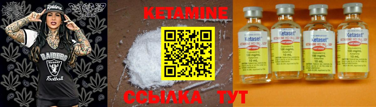 КЕТАМИН VHQ Бор