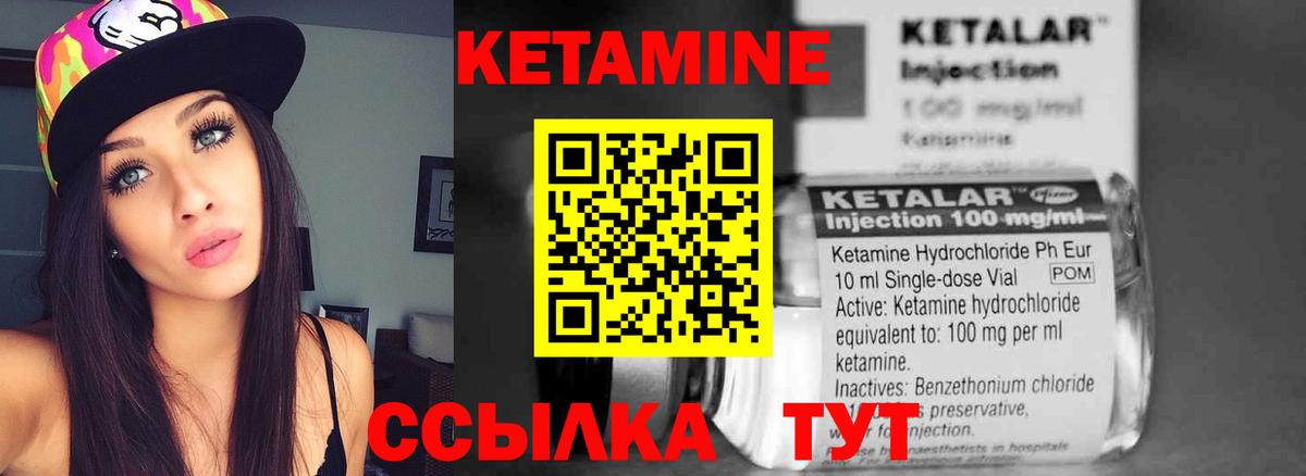 кракен рабочий сайт  Кетамин ketamine  Кетамин VHQ  Вход с VPN  Бор 