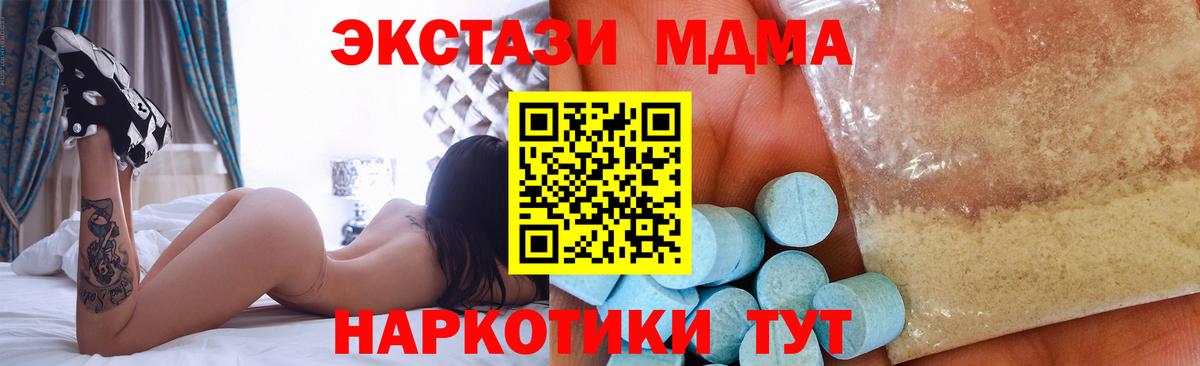 MDMA VHQ  Вход с VPN  MDMA  Бор  MDMA кристаллы 