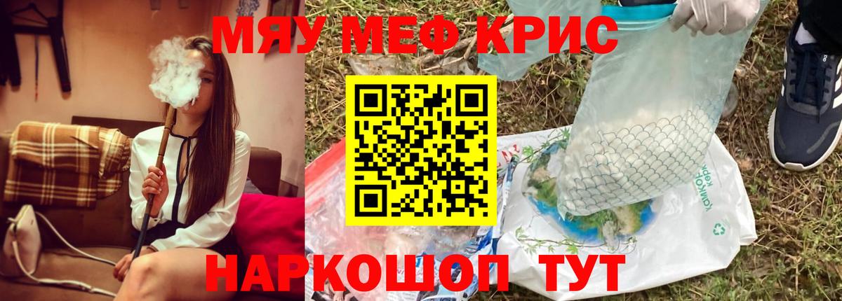 Меф Бор