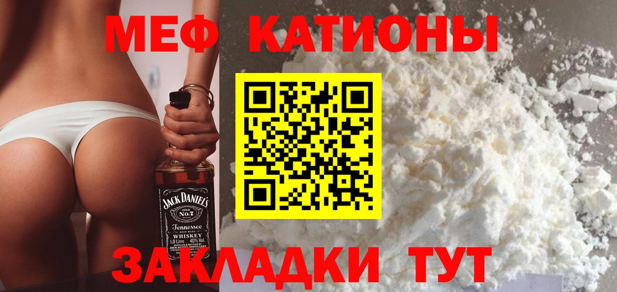 закладки  Меф  Мефедрон  Меф VHQ  Бор  Вход с VPN  МЯУ-МЯУ мука 
